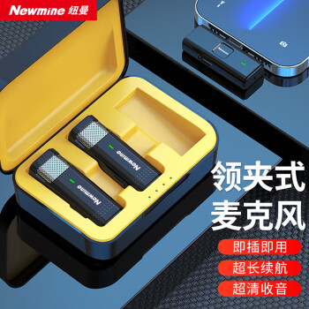 纽曼MC103无线领夹麦克风主播直播录音设备短视频收音麦专业