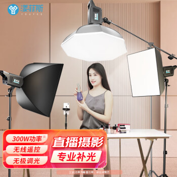 漾菲斯YS9直播摄影led补光灯常亮太阳打光灯拍摄灯柔光灯箱