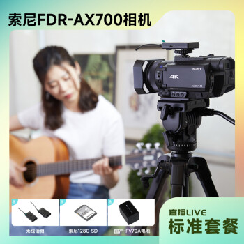 索尼(SONY)FDR-AX7004KHDR高清家用/直播摄