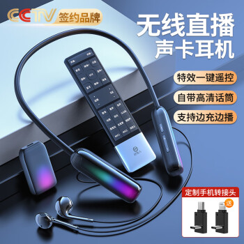 好牧人监听无线耳机声卡话筒一体机直播设备全套装网红抖音主播带
