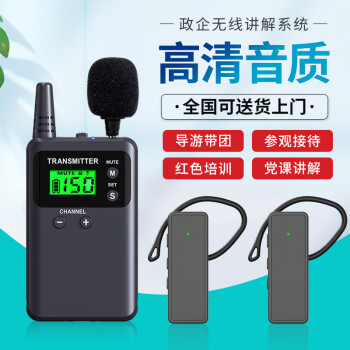 比西特721R无线讲解器一对多解说器电子导览机非入耳讲解器耳