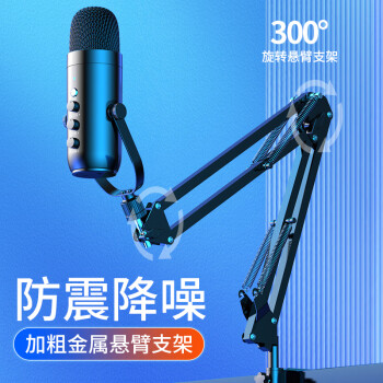 直播K歌游戏语音网课教学视频会议USB笔记本专业录音配音电容