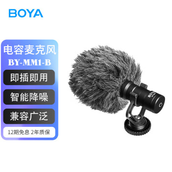 BOYA博雅麦克风BY-MM1单反相机短视频收录音机顶话筒手